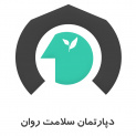 دپارتمان روان شناسی