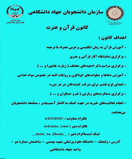 سازمان دانشجویان
