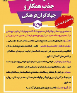 سازمان دانشجویان