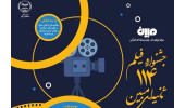 تیزر جشنواره فیلم ۱۱۴ ثانیهای مبین منتشر شد