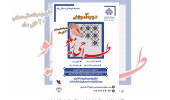 ثبت نام دوره طراحی زیلو آغاز شد