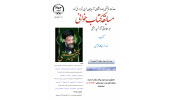 مسابقه کتابخوانی سیر مطالعاتی آثار شهید بهشتی در دانشگاه‌های استان برگزار می شود