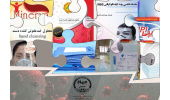 حضور شرکت‌های مستقر در پارک‌ها و مراکز رشد جهاددانشگاهی در خط مقدم مبارزه با کرونا