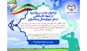 جذب سرباز امریه در جهاددانشگاهی چهارمحالوبختیاری