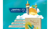 رقابت جهادگران جهاددانشگاهی قم در کتاب‌خوانی