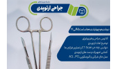 برگزاری سلسله وبینارهای جراحی ارتوپدی با همکاری جهاددانشگاهی قم