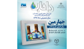 اجرای طرح دانش‌آموزی نجات آب (داناب) در استان یزد
