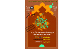 چهارمین دوره طرح دانشجو معلم قرآن در ارومیه برگزار می‌شود