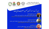 برگزاری اولین نشست تخصصی استعمال دخانیات