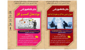۲ رویداد تخصصی کارآفرینی آذربایجان غربی برگزار می شود