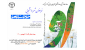 جشنواره شعر دانشجویی حجت عصر در دانشگاه‌های آذربایجان غربی اعلام شد