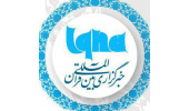 ایکنا؛ پیشتاز رفع مشکلات قرآنیان استان مرکزی/چاپ نشریه «رایحه» در سال جاری