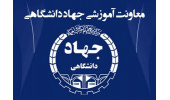 بهره‌مندی ۱۵۰۰ نفر از آموزش‌های جهاددانشگاهی استان مرکزی در سال ۹۹
