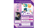 برگزاری رویداد دورهمی با محوریت «ایده یابی و شکار فرصت ها» در اراک