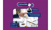وبینار آشنایی با حقوق کاربردی شرکت ها برگزار شد