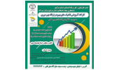 برپایی سلسله کارگاه های آموزشی «تکنیک های بهبود و ارتقاء بهره وری» در استان مرکزی