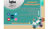 جذب نیروی امریه در خبرگزاری بین المللی قرآن (ایکنا)