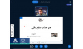 وبینار هنر جذب سرمایه در پارک علم و فناوری البرز جهاددانشگاهی برگزار شد