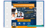 کارگاه منطقه ای "آشنایی با اصول دیجیتال مارکتینگ در استارتاپ ها" برگزار می شود
