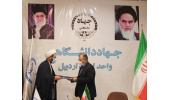 امضای تفاهم نامه همکاری بین جهاددانشگاهی اردبیل و مرکز خدمات حوزههای علمیه استان