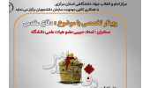 وبینار تخصصی دفاع مقدس با عنوان «قاب‌های ماندگار» برگزار شد