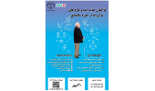 اعلام فراخوان جذب ایده های فناورانه درحوزه سالمندی