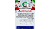 اعلام برگزیدگان مسابقه سراسری کتابخوانی «سه دقیقه در قیامت»