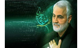 برگزیدگان مسابقه سراسری وصیت نامه الهی - سیاسی حاج قاسم سلیمانی اعلام شد