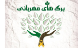 کمپین «برگ‌های مهربانی»در هرمزگان آغاز به کار کرد