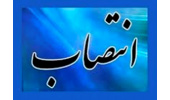 انتصاب معاون پشتیبانی سازمان تجاری‌سازی فناوری و اقتصاد دانش‌بنیان جهاددانشگاهی