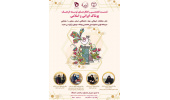 نشست تخصصی «راهکارهای توسعه فرهنگ پوشاک ایرانی اسلامی» برگزار می شود