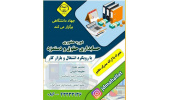 دوره آموزشی «حسابداری حقوق و دستمزد»در محلات برگزار می شود