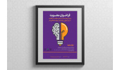 عضوگیری جدید در مرکز نوآوری و شتابدهی جهاددانشگاهی قم