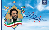 گرامیداشت پنجمین سالگرد شهادت شهید حجت‌الاسلام سیدمهدی تقوی
