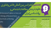 ارایه مقاله علمی عضو جهاددانشگاهی استان مرکزی در کنفرانس بین المللی دانش و فناوری علوم تربیتی