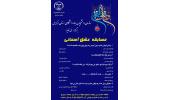 مسابقه«عشق آسمانی» در استان مرکزی برگزار می شود