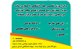 دپارتمان فنی مهندسی و علوم کامپیوتر در جهاددانشگاهی استان مرکزی برگزار می شود
