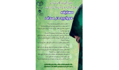 مسابقه «مروارید در صدف» در استان مرکزی برگزار می‌شود
