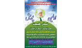 پویش «نذر طبیعت» در استان مرکزی برگزار می‌شود