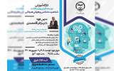 برگزاری کارگاه آموزشی «توسعه فردی براساس شخصیت شناسی، هوش هیجانی و مهارت های ارتباطی »