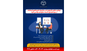 دپارتمان مشاوره و آموزش کسب و کار در پارک علم و فناوری کرمانشاه راه‌اندازی شد
