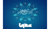 درخشش خبرنگاران ایکنا در جشنواره قرآن و عترت گیلان