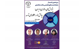 سیزدهمین نشست برخط«سلامت سالمندی»برگزار میشود