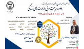 دوره تربیت مربیگری«مهارتهای زندگی» برگزار می شود