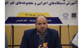 همایش علمی_ ترویجی «آموزش، منابع انسانی، نوآوری و تحول» برگزار شد