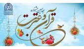 درخشش دانشجویان مرکز علمیکاربردی جهاددانشگاهی اراک در جشنواره سراسری قرآن و عترت دانشگاه علمیکاربردی