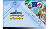 برگزاری سلسله نشستهای جایگاه جهاددانشگاهی در تحولات علم و فناوری توسط پژوهشگاه علوم انسانی و مطالعات اجتماعی