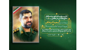 نمایش وفاداری مردم بندرعباس به آرمان‌های انقلاب در مراسم تشییع شهید آذربادگان