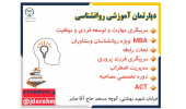 راهاندازی دپارتمان آموزشی روانشناسی در جهاددانشگاهی استان مرکزی