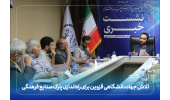 تلاش جهاددانشگاهی قزوین برای راهاندازی پارک صنایع فرهنگی